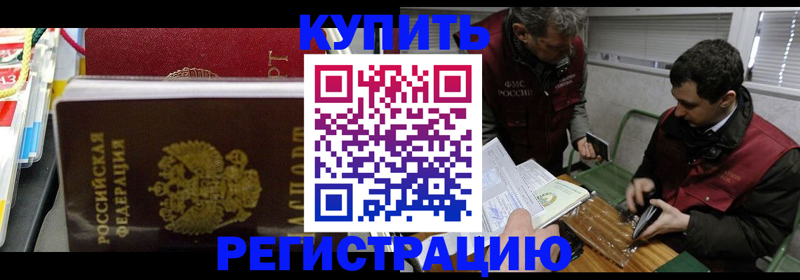 прописка поиск в Трёхгорном