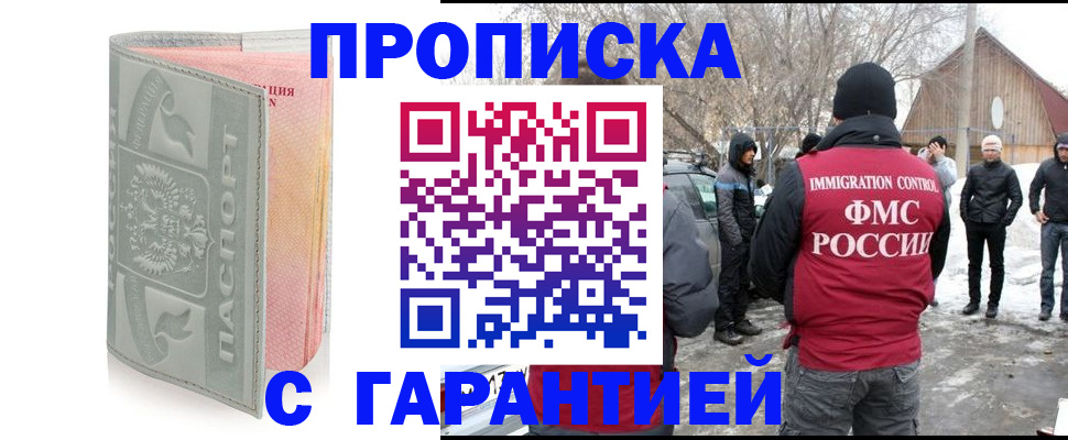 временная регистрация надежно в Трёхгорном