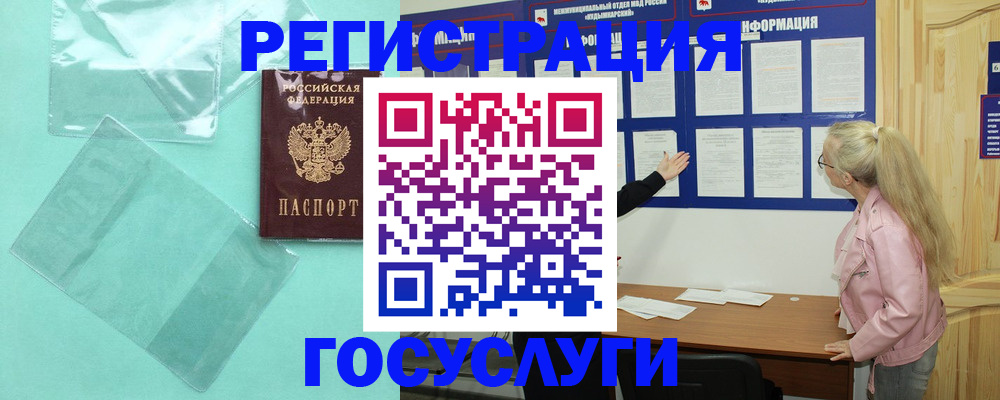 прописка для военкомата в Трёхгорном