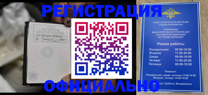 где прописаться в Трёхгорном