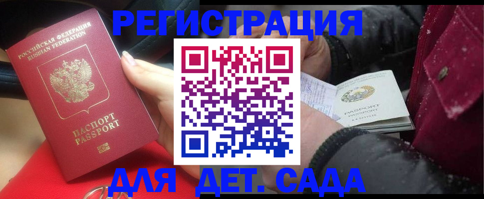 прописка в квартире в Трёхгорном