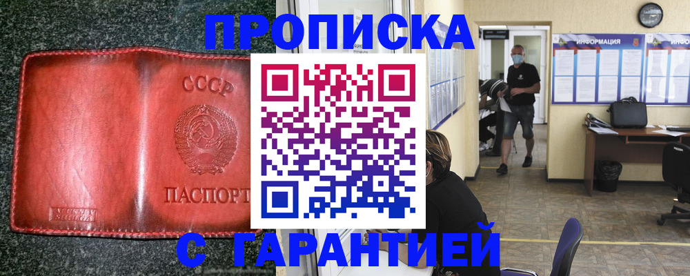 прописка гарантия в Трёхгорном