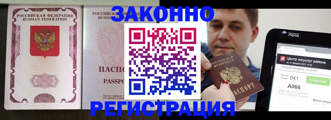 прописка иностранных граждан в Трёхгорном